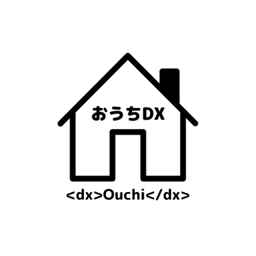 おうちDX